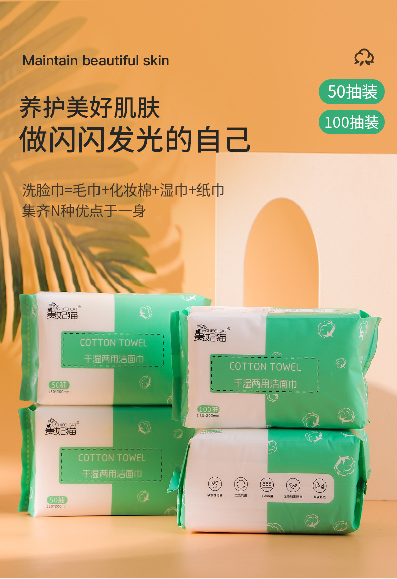Extractable Face Towel Disposable Cleaning Towel Female Cotton Soft Towel Beauty Face Wiping Towel Makeup Cleansing Pads 100 Pieces Extractable Face Towel Disposable Cleaning Towel Female Cotton Soft Towel Beauty Face Wiping Towel Makeup Cleansing Pads 100 Pieces