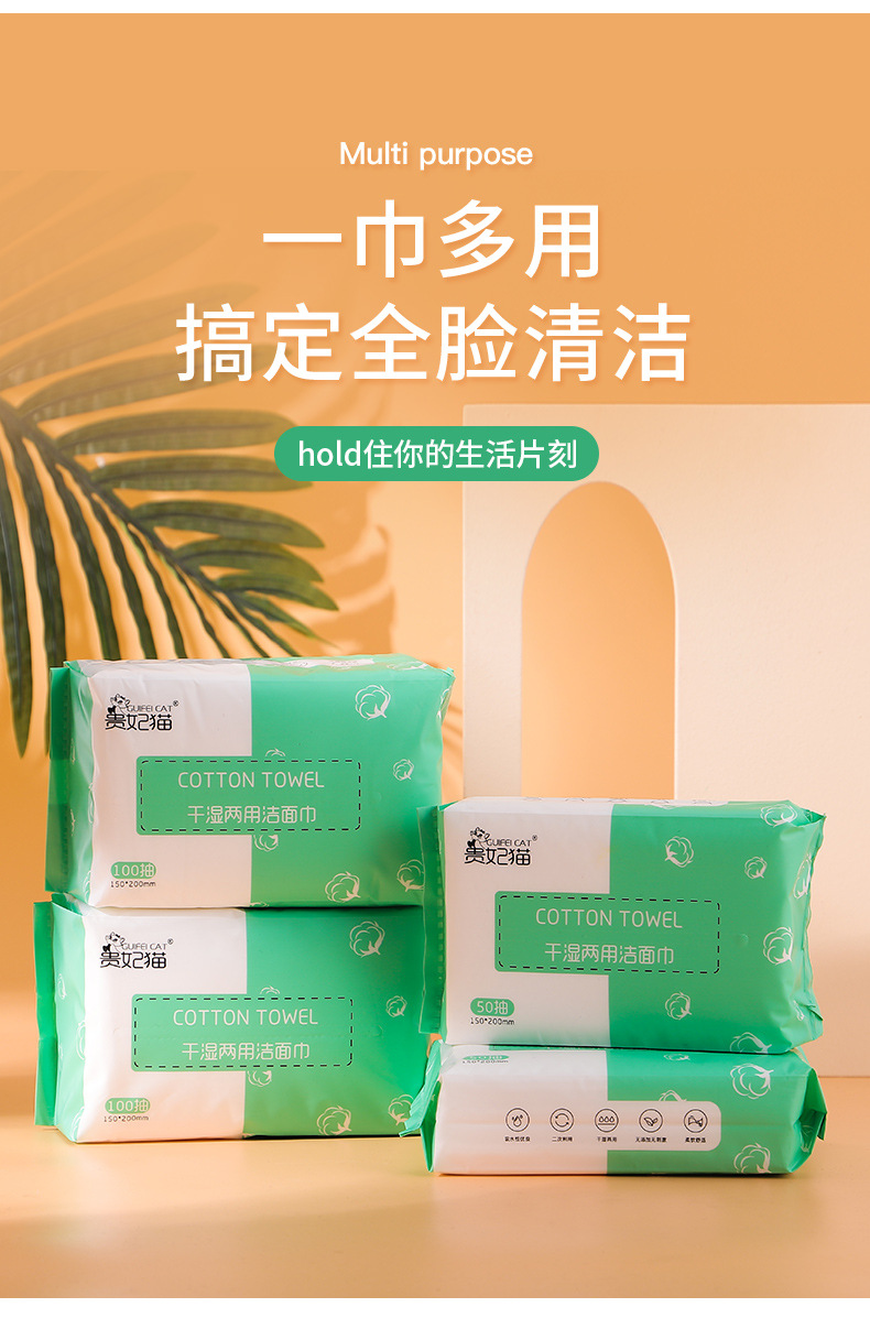 Extractable Face Towel Disposable Cleaning Towel Female Cotton Soft Towel Beauty Face Wiping Towel Makeup Cleansing Pads 100 Pieces Extractable Face Towel Disposable Cleaning Towel Female Cotton Soft Towel Beauty Face Wiping Towel Makeup Cleansing Pads 100 Pieces