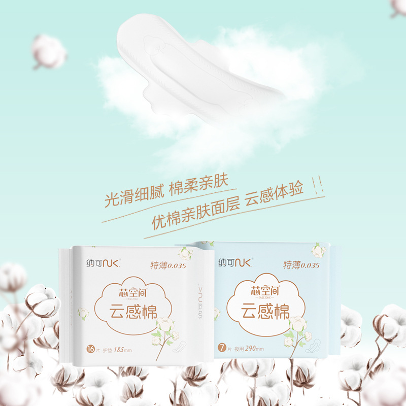 Sanitary Napkin Cloud Sense Cotton Soft Daily Night Sanitary Pads Combination Set Lengthened Protection Mat Girl Student Full Box Direct Sales Batch