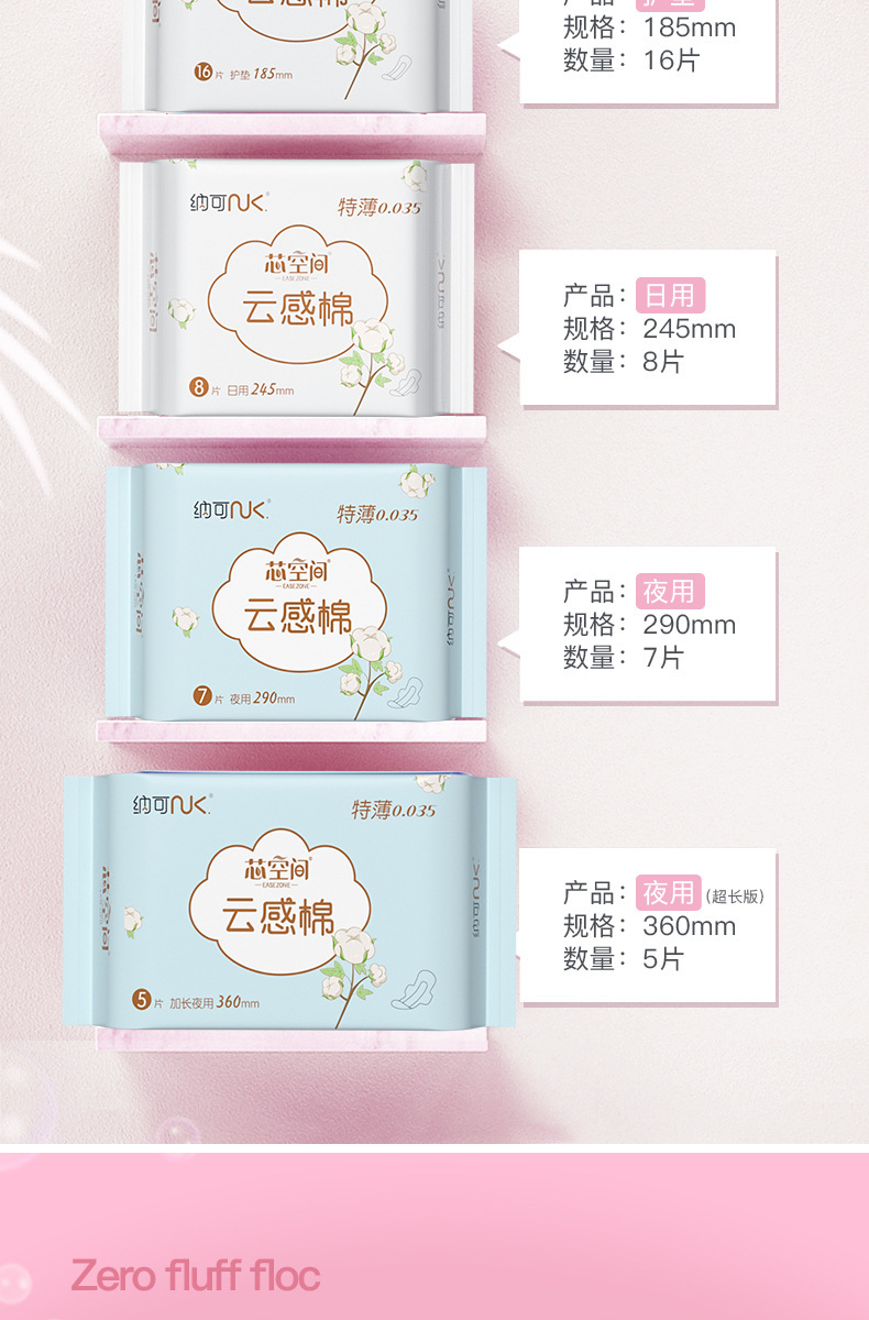 Sanitary Napkin Cloud Sense Cotton Soft Daily Night Sanitary Pads Combination Set Lengthened Protection Mat Girl Student Full Box Direct Sales Batch Sanitary Napkin Cloud Sense Cotton Soft Daily Night Sanitary Pads Combination Set Lengthened Protection Mat Girl Student Full Box Direct Sales Batch