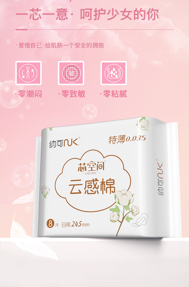 Sanitary Napkin Cloud Sense Cotton Soft Daily Night Sanitary Pads Combination Set Lengthened Protection Mat Girl Student Full Box Direct Sales Batch Sanitary Napkin Cloud Sense Cotton Soft Daily Night Sanitary Pads Combination Set Lengthened Protection Mat Girl Student Full Box Direct Sales Batch