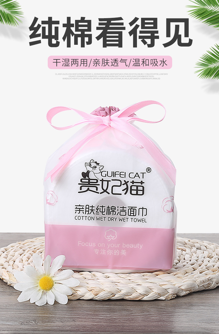 Thickened Disposable Wash Face Towel Cotton Pads Paper Wet and Dry Dual-Use Package Cleaning Towel Facial Wipe Face Wiping Towel Face Towel Live Broadcast Supply Thickened Disposable Wash Face Towel Cotton Pads Paper Wet and Dry Dual-Use Package Cleaning Towel Facial Wipe Face Wiping Towel Face Towel Live Broadcast Supply