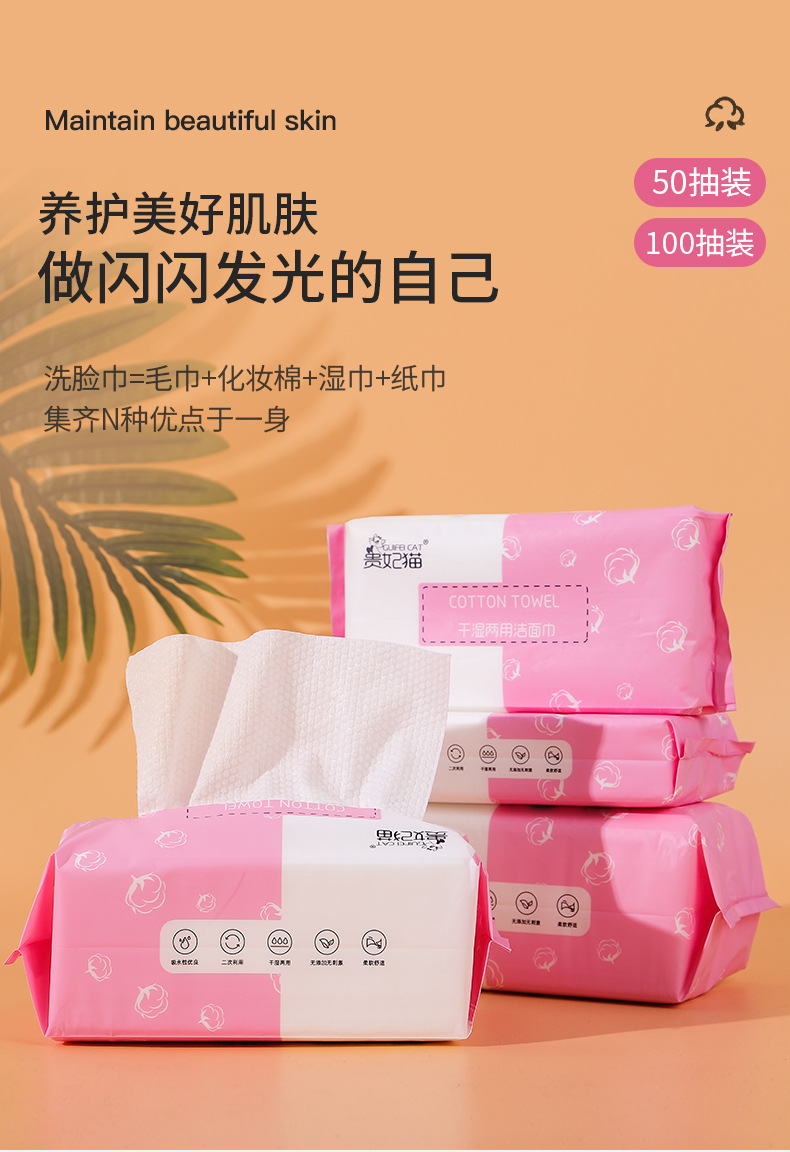 Removable Disposable Pure Cotton Face Washing Towel Cotton Pads Paper Cleaning Towel Wet and Dry Baby Facial Towel Makeup Remover 50 Pieces Removable Disposable Pure Cotton Face Washing Towel Cotton Pads Paper Cleaning Towel Wet and Dry Baby Facial Towel Makeup Remover 50 Pieces