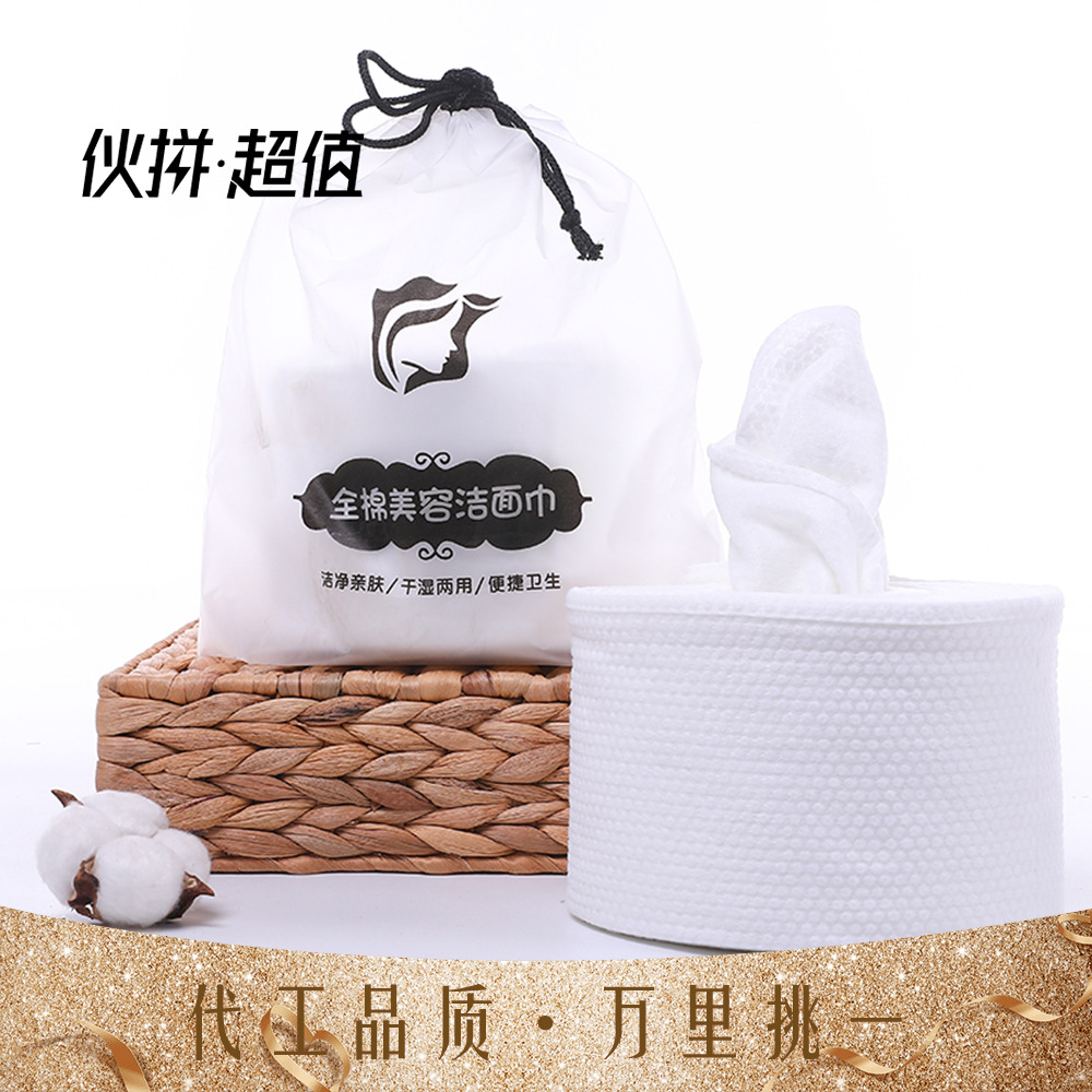 Face Cloth Disposable Cotton Pads Paper Thick Facial Tissue Pure Cotton Face Washing Towel Face Cloth Wet and Dry Pearl Pattern Cleaning Towel