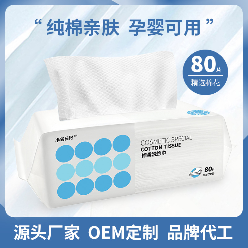 Disposable Wash Face Towel Removable Cotton Pads Paper Beauty Face Wiping Towel Face Towel Wet and Dry Cotton Thickened Cleaning Towel Wholesale
