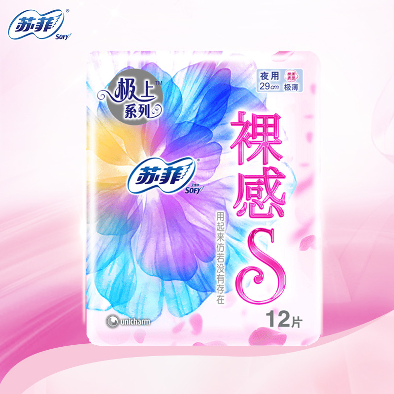 Sufei Sanitary Napkins Wholesale Whole Box Wholesale Nude Feel S Noble Cotton Night Combination Set Sanitary Pads Sufei Protection Mat