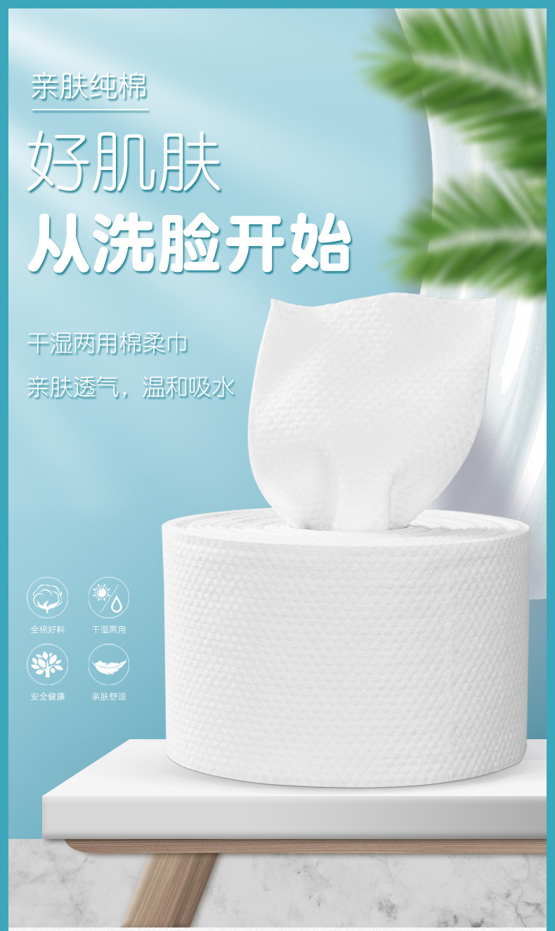 Pure Cotton Face Washing Towel Disposable Cleaning Towel Roll Beauty Salon Face Towel Soft Towel Roll Cotton Pads Paper Removable OEM Pure Cotton Face Washing Towel Disposable Cleaning Towel Roll Beauty Salon Face Towel Soft Towel Roll Cotton Pads Paper Removable OEM