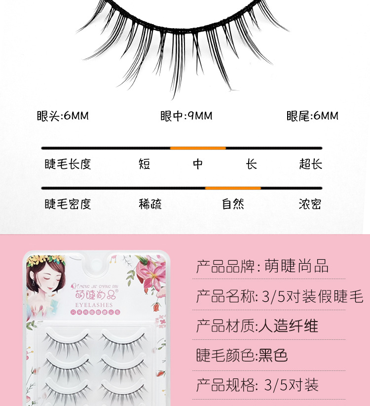 Cute Eyelash Shangpin Five Pairs of Little Devil Sharpened False Eyelashes Sheer Root Natural Cross Nude Makeup Eyelash A01 Cute Eyelash Shangpin Five Pairs of Little Devil Sharpened False Eyelashes Sheer Root Natural Cross Nude Makeup Eyelash A01