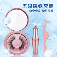 Magnet Eyelashes Four Magnetic Phase Suction Glue-Free Magnetic Eyelashes Cross-Border Magnetic Force 3D False Eyelashe Magnet Eyelashes Four Magnetic Phase Suction Glue-Free Magnetic Eyelashes Cross-Border Magnetic Force 3D False Eyelashe