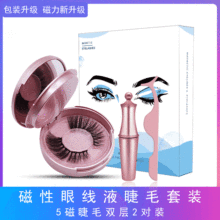 Magnet Eyelashes Four Magnetic Phase Suction Glue-Free Magnetic Eyelashes Cross-Border Magnetic Force 3D False Eyelashe Magnet Eyelashes Four Magnetic Phase Suction Glue-Free Magnetic Eyelashes Cross-Border Magnetic Force 3D False Eyelashe