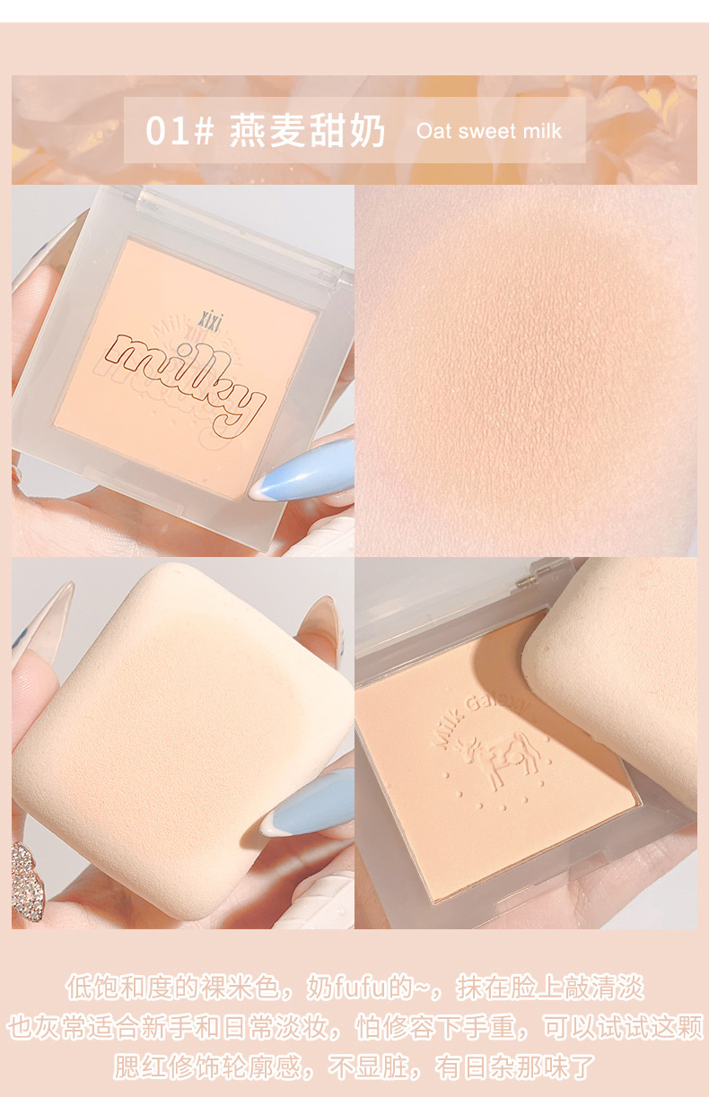 Xixi Milk Star River Soft Mist Blush Monochrome Blusher Plate Matte Vitality Small Orange Nude Makeup Cheap Repair Portable Xixi Milk Star River Soft Mist Blush Monochrome Blusher Plate Matte Vitality Small Orange Nude Makeup Cheap Repair Portable