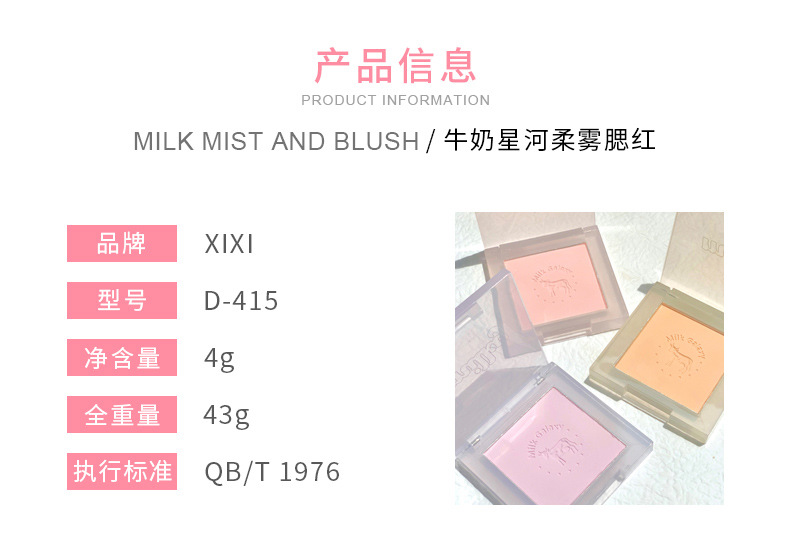 Xixi Milk Star River Soft Mist Blush Monochrome Blusher Plate Matte Vitality Small Orange Nude Makeup Cheap Repair Portable Xixi Milk Star River Soft Mist Blush Monochrome Blusher Plate Matte Vitality Small Orange Nude Makeup Cheap Repair Portable