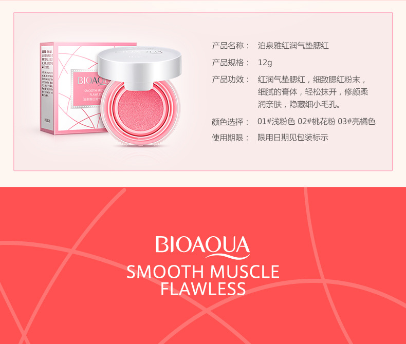 Bioaqua Air Cushion Blusher Makeup Natural Moisturizing Refreshing Repair Rosy Nude Makeup Finishing Cream Blush Hair Generation