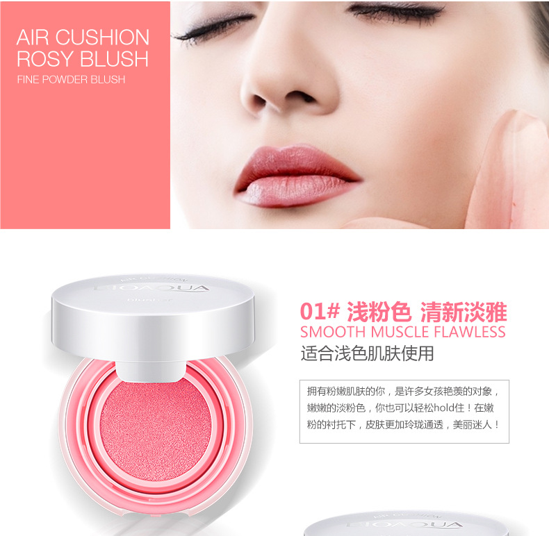Bioaqua Air Cushion Blusher Makeup Natural Moisturizing Refreshing Repair Rosy Nude Makeup Finishing Cream Blush Hair Generation