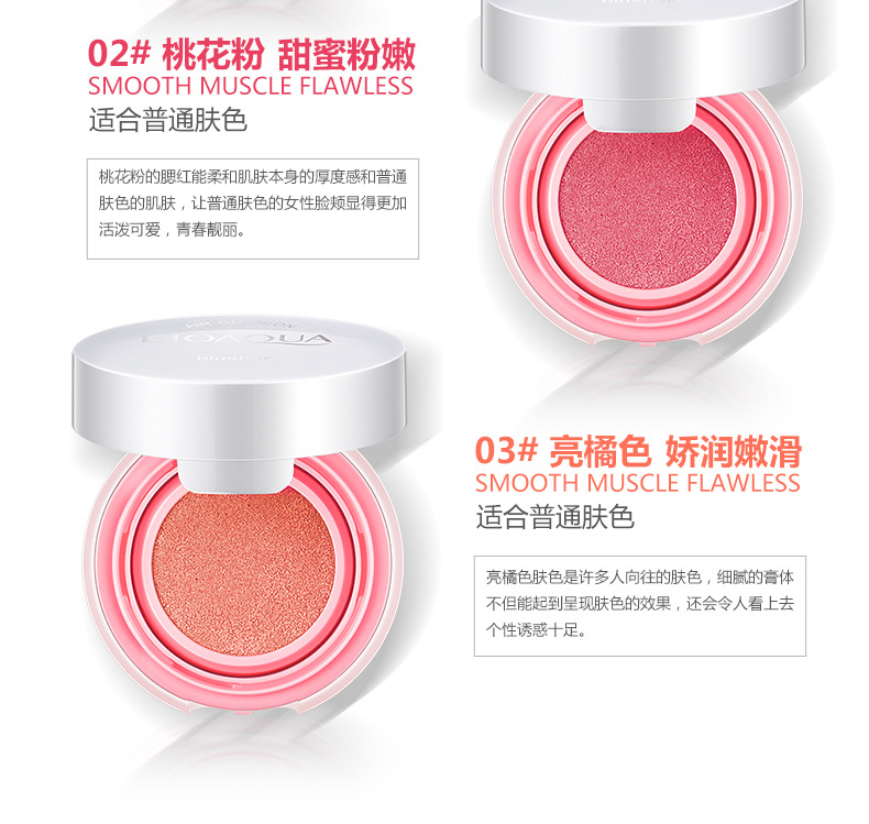 Bioaqua Air Cushion Blusher Makeup Natural Moisturizing Refreshing Repair Rosy Nude Makeup Finishing Cream Blush Hair Generation