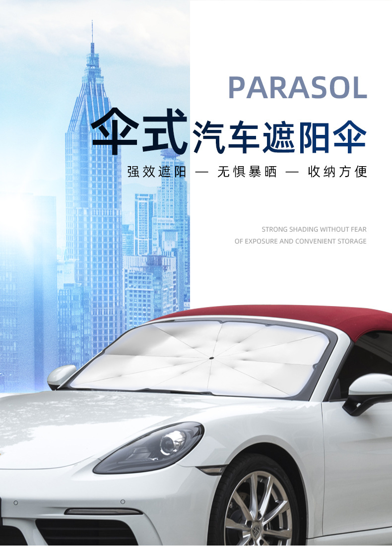 Car Sunshade Sunshade Light Board Retractable Sunscreen Heat Insulation Cooling Front Windshield Glass Car Sunshade Umbrella