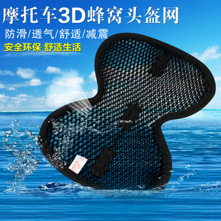 Motorcycle Electric Car Modification Accessories Sunscreen Seat Cover 3D Insulation Seat Cover Electromobile Seat Net Motorcycle Electric Car Modification Accessories Sunscreen Seat Cover 3D Insulation Seat Cover Electromobile Seat Net