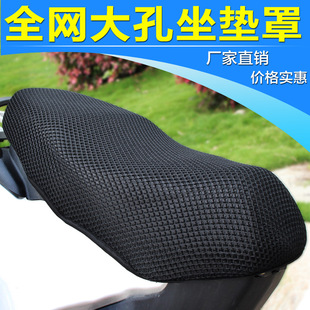 Motorcycle Electric Car Modification Accessories Sunscreen Seat Cover 3D Insulation Seat Cover Electromobile Seat Net Motorcycle Electric Car Modification Accessories Sunscreen Seat Cover 3D Insulation Seat Cover Electromobile Seat Net