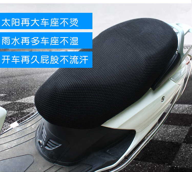 Motorcycle Electric Car Modification Accessories Sunscreen Seat Cover 3D Insulation Seat Cover Electromobile Seat Net Motorcycle Electric Car Modification Accessories Sunscreen Seat Cover 3D Insulation Seat Cover Electromobile Seat Net