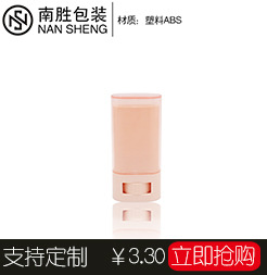 New Pet Goose Egg Hand Cream Bottle Packing Material 50ml Perfume Sprayer Small Spray Bottle Isolation Sunscreen Bottle