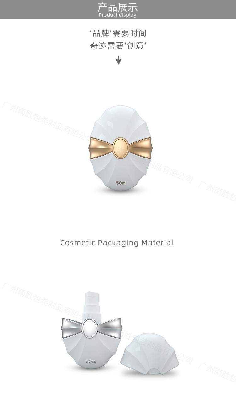 New Pet Goose Egg Hand Cream Bottle Packing Material 50ml Perfume Sprayer Small Spray Bottle Isolation Sunscreen Bottle