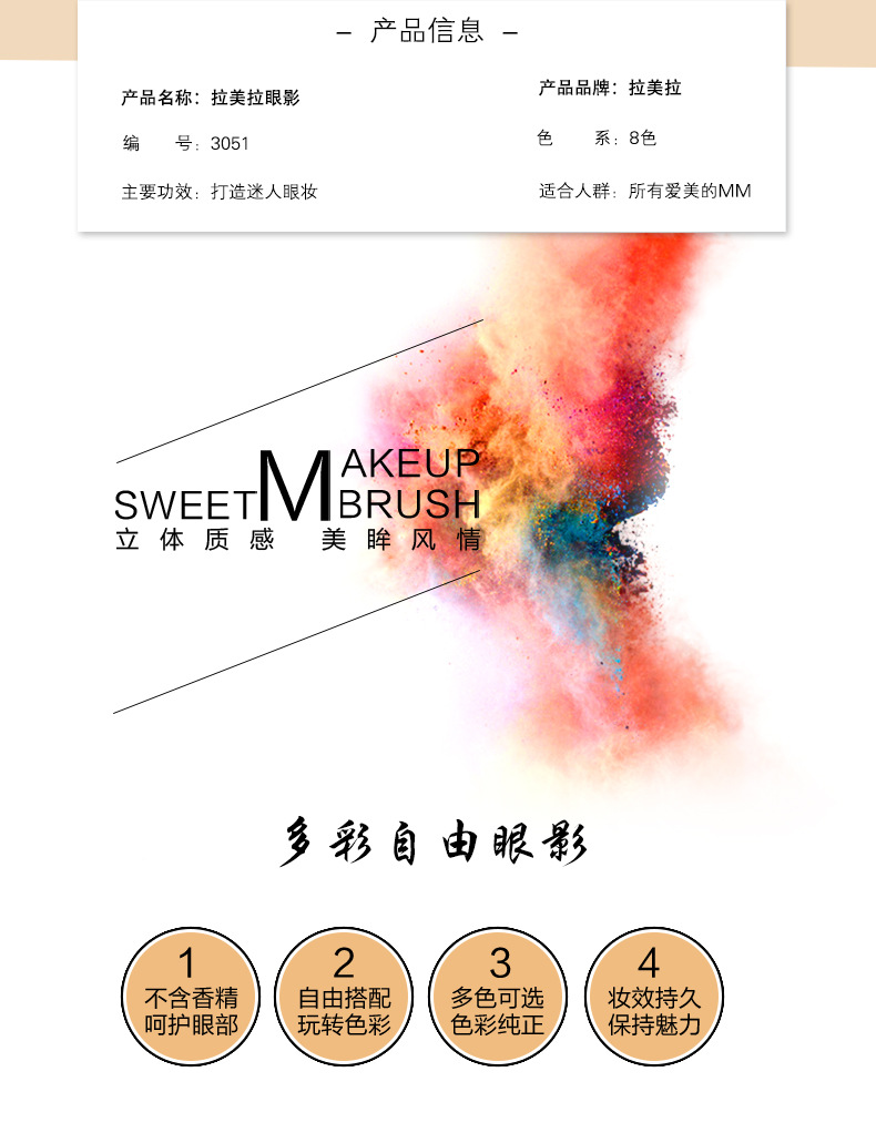 LaMeiLa 8 Colors Fingertip Eye Shadow Flash Beads Glitter Small Kit Pearlescent Portable Beginner Brand Factory Direct Sales LaMeiLa 8 Colors Fingertip Eye Shadow Flash Beads Glitter Small Kit Pearlescent Portable Beginner Brand Factory Direct Sales