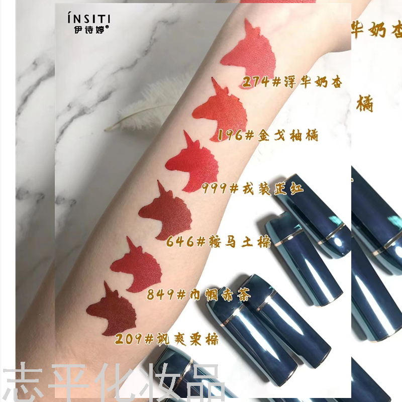 Chinese Goods Yishiting Tianma Dream-Chasing Soft Mist Lipstick Matte Finish Moisturizing Discoloration Resistant Student Carved Lipstick