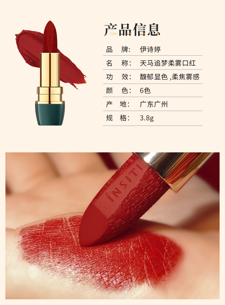 Chinese Goods Yishiting Tianma Dream-Chasing Soft Mist Lipstick Matte Finish Moisturizing Discoloration Resistant Student Carved Lipstick Chinese Goods Yishiting Tianma Dream-Chasing Soft Mist Lipstick Matte Finish Moisturizing Discoloration Resistant Student Carved Lipstick