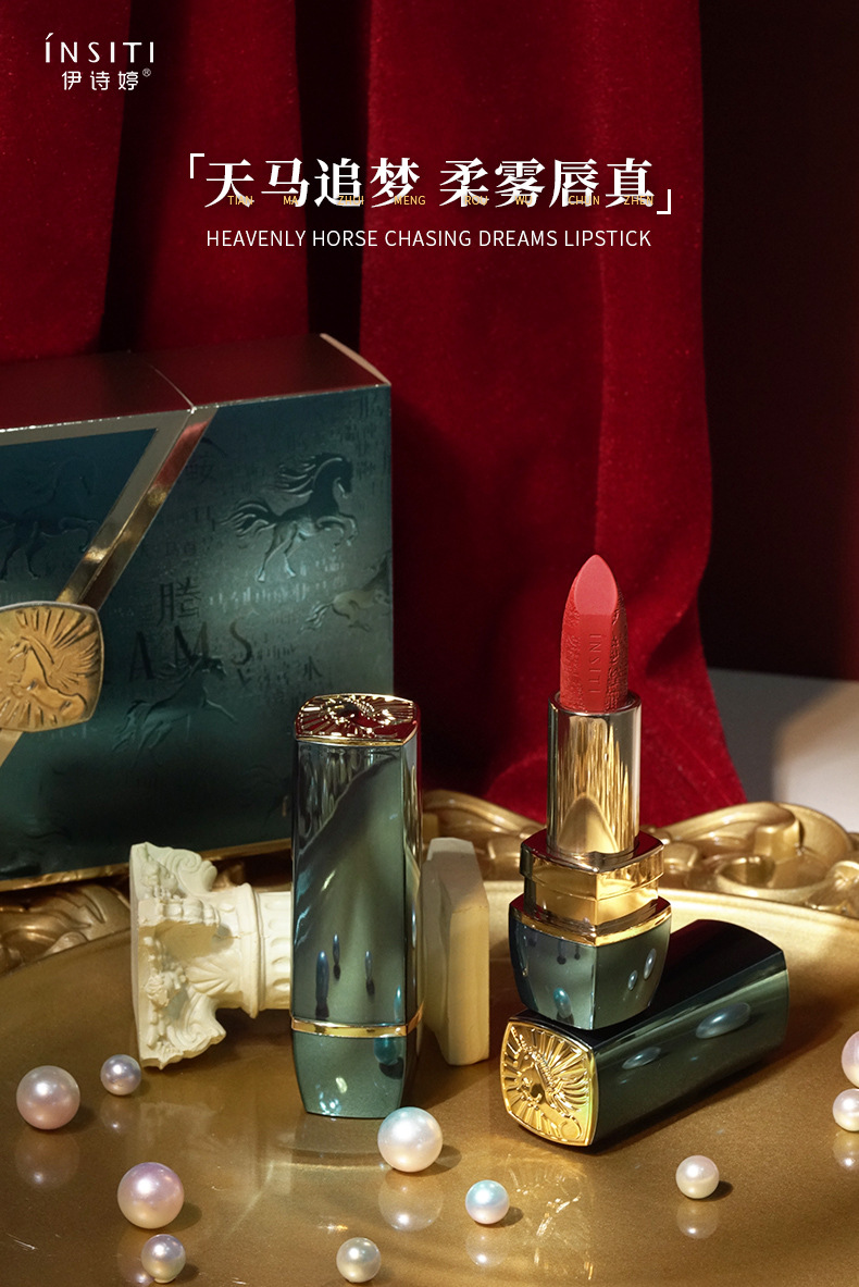Chinese Goods Yishiting Tianma Dream-Chasing Soft Mist Lipstick Matte Finish Moisturizing Discoloration Resistant Student Carved Lipstick Chinese Goods Yishiting Tianma Dream-Chasing Soft Mist Lipstick Matte Finish Moisturizing Discoloration Resistant Student Carved Lipstick