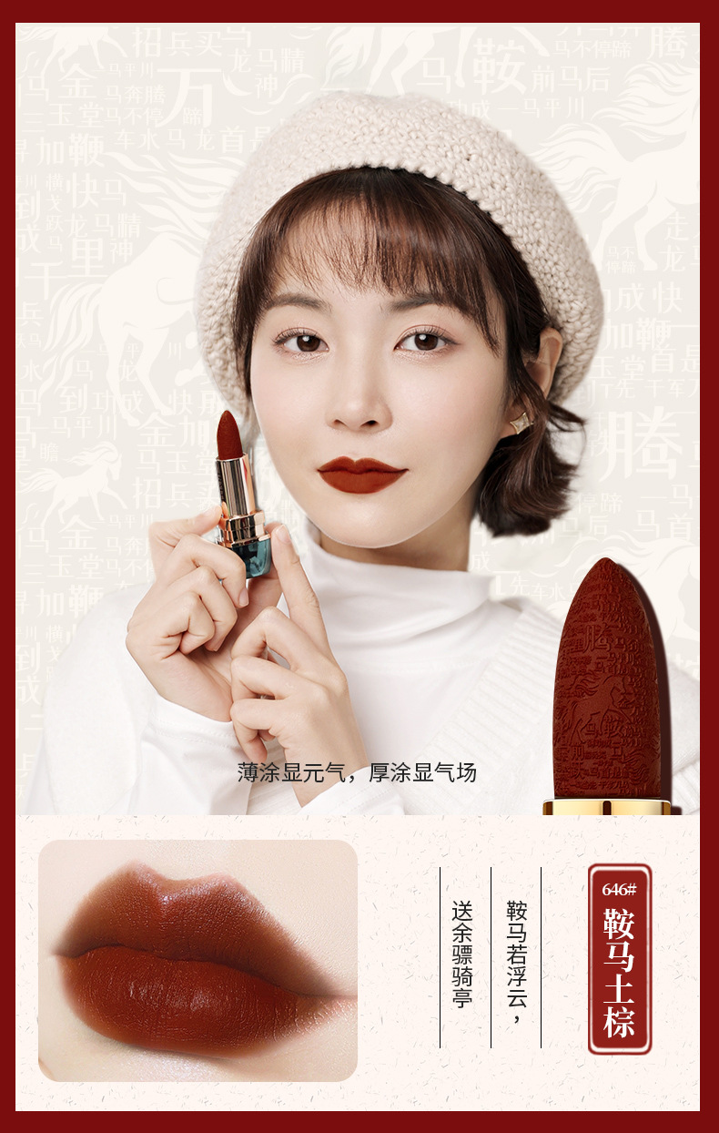 Chinese Goods Yishiting Tianma Dream-Chasing Soft Mist Lipstick Matte Finish Moisturizing Discoloration Resistant Student Carved Lipstick Chinese Goods Yishiting Tianma Dream-Chasing Soft Mist Lipstick Matte Finish Moisturizing Discoloration Resistant Student Carved Lipstick