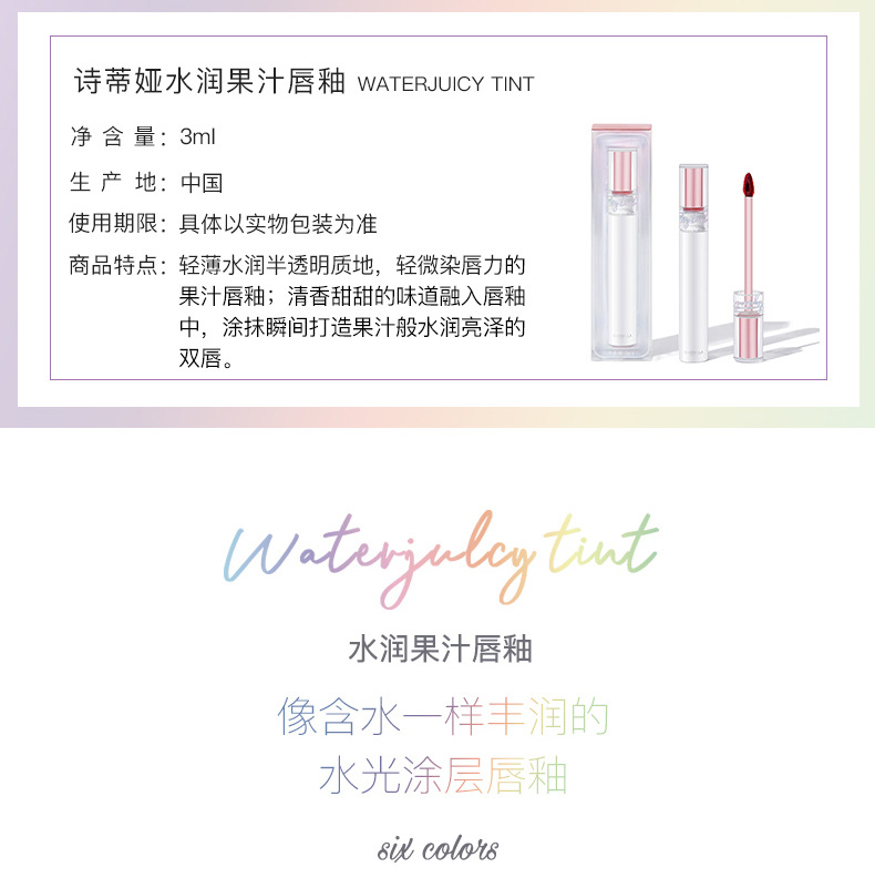 SHEDELLA Water Light Mirror Lip Lacquer Long-Lasting Moisturizing Non-Fading Film Forming No Stain on Cup Lipstick Fruit Flavor Lip Gloss Makeup