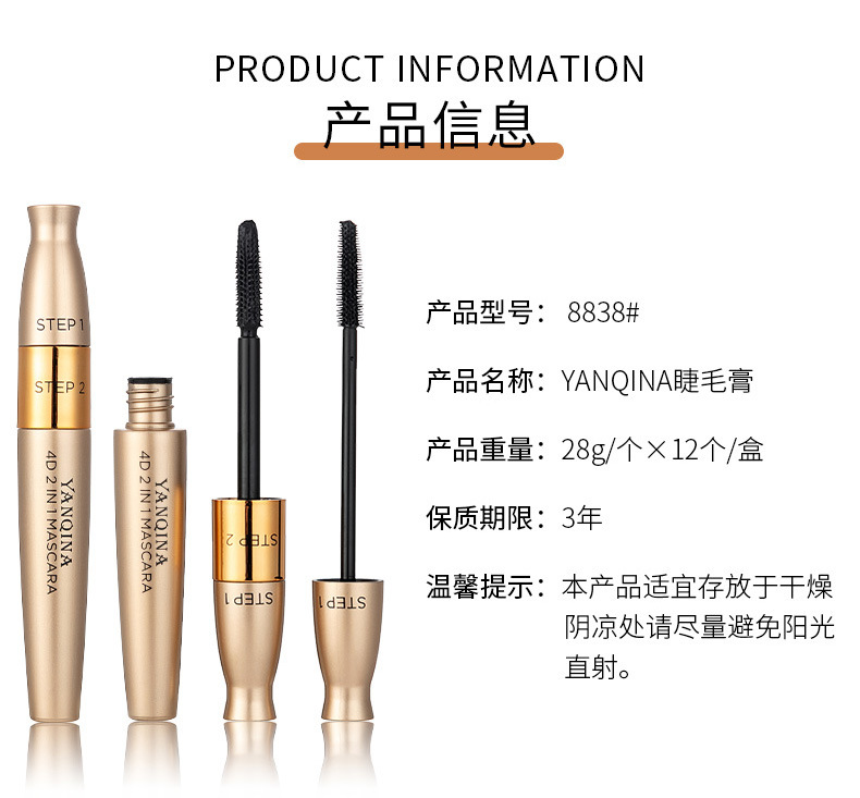 2 in1 Yanqina mascara silica gel brush head long curl warping thick waterproof not rendering cool black eyelash growth fluid