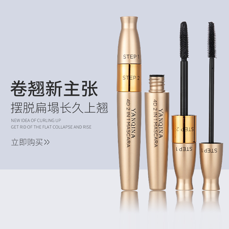 2 in1 Yanqina mascara silica gel brush head long curl warping thick waterproof not rendering cool black eyelash growth fluid