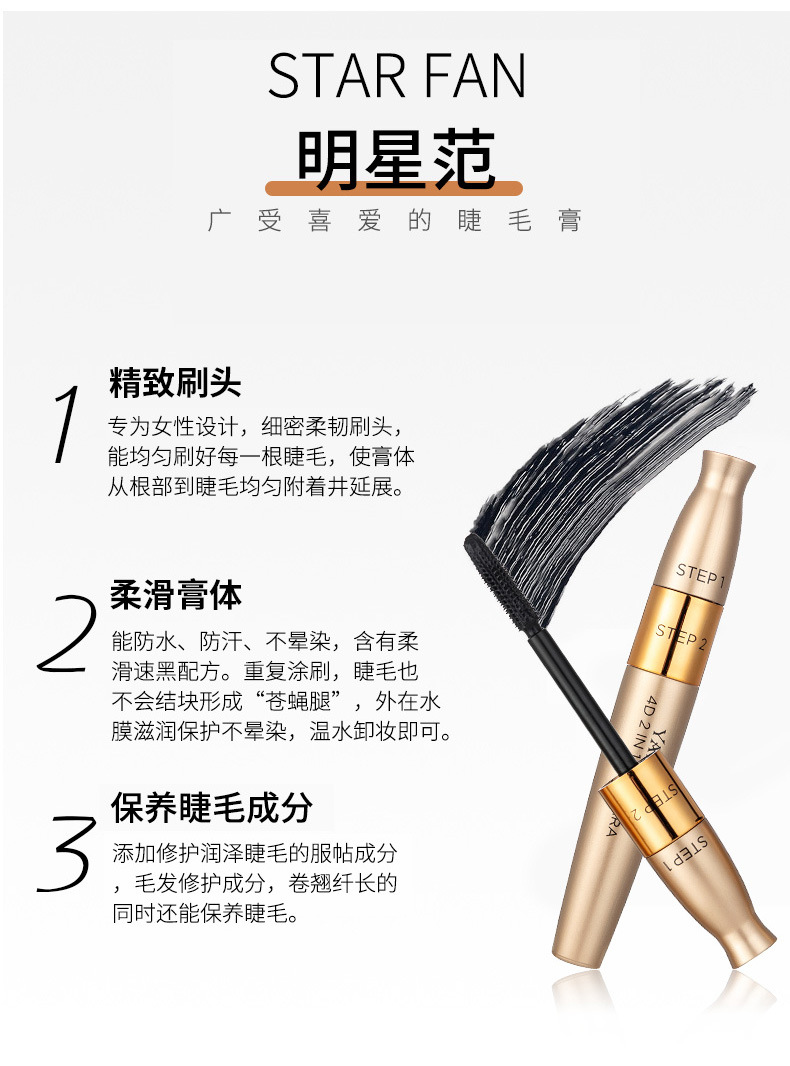 2 in1 Yanqina mascara silica gel brush head long curl warping thick waterproof not rendering cool black eyelash growth fluid
