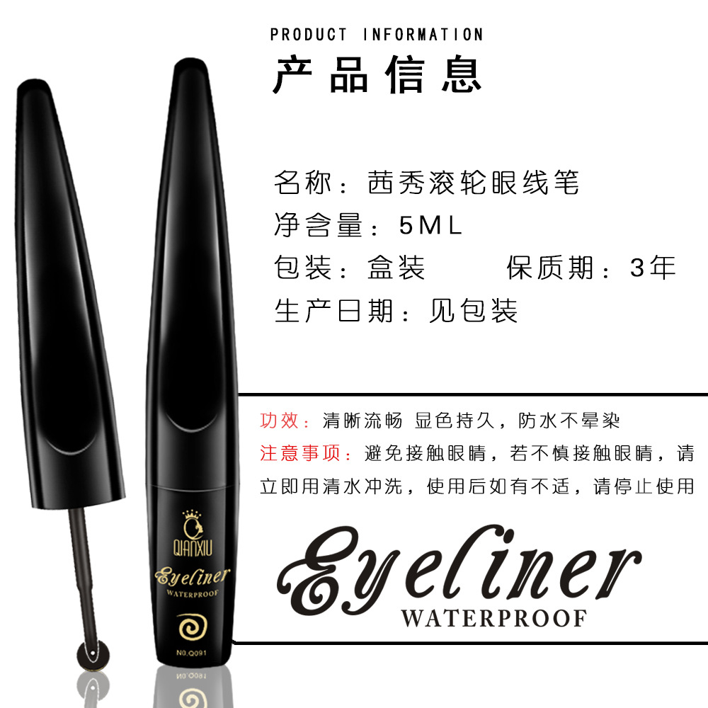 QIANXIU cool black quick - drying eyeliner roller pen matte enrolled waterproof durable 24 h, not easy to dye eyeliner liquid pen