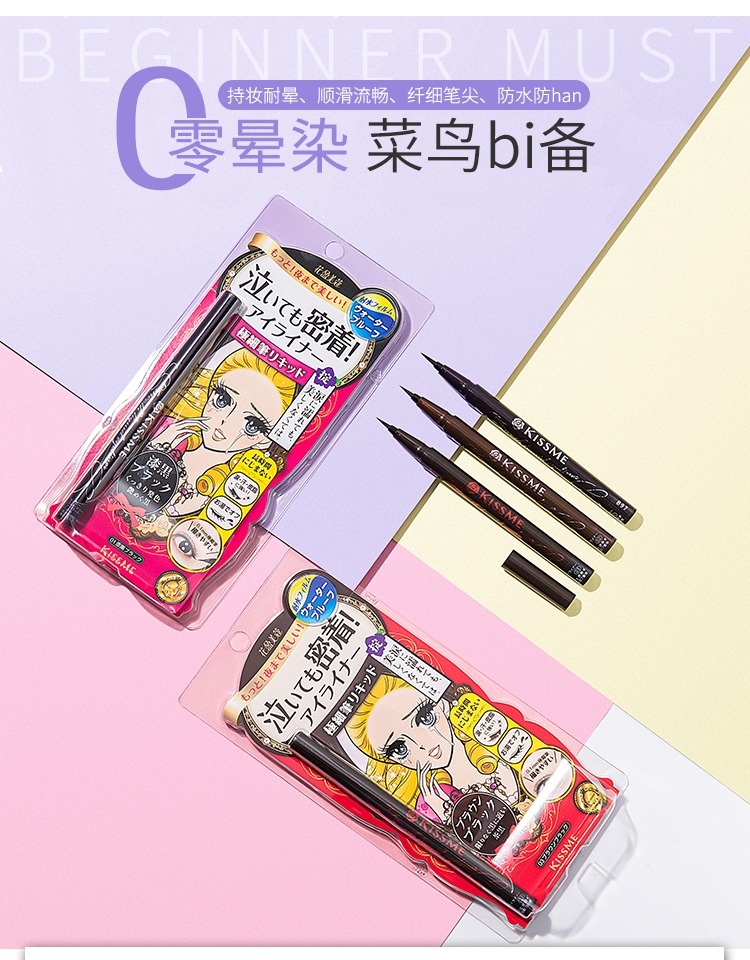 Japanese Kiss Me Liquid Eyeliner Extremely Fine 0.1mm Not Smudge Waterproof Sweat-Proof Female Novice Black Brown Tea Brown Japanese Kiss Me Liquid Eyeliner Extremely Fine 0.1mm Not Smudge Waterproof Sweat-Proof Female Novice Black Brown Tea Brown