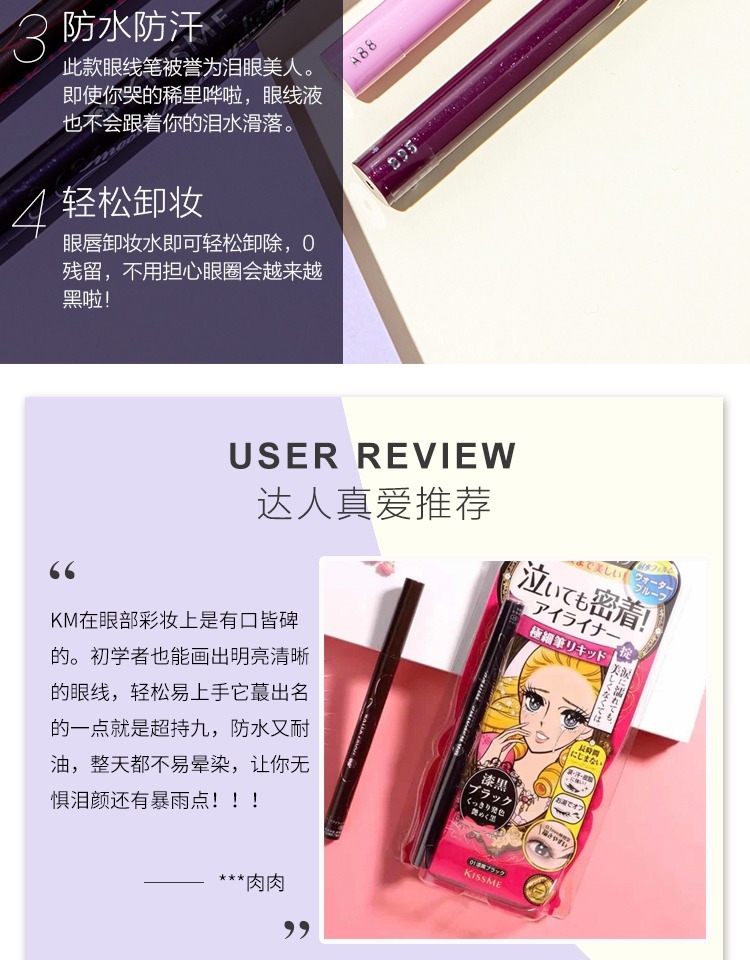 Japanese Kiss Me Liquid Eyeliner Extremely Fine 0.1mm Not Smudge Waterproof Sweat-Proof Female Novice Black Brown Tea Brown Japanese Kiss Me Liquid Eyeliner Extremely Fine 0.1mm Not Smudge Waterproof Sweat-Proof Female Novice Black Brown Tea Brown