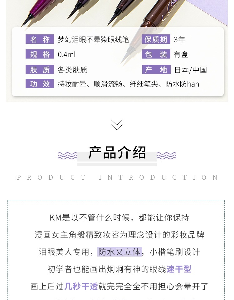 Japanese Kiss Me Liquid Eyeliner Extremely Fine 0.1mm Not Smudge Waterproof Sweat-Proof Female Novice Black Brown Tea Brown Japanese Kiss Me Liquid Eyeliner Extremely Fine 0.1mm Not Smudge Waterproof Sweat-Proof Female Novice Black Brown Tea Brown