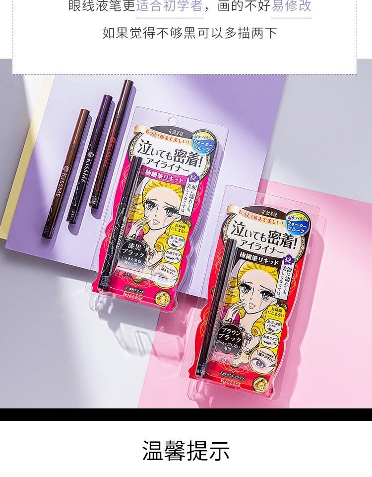 Japanese Kiss Me Liquid Eyeliner Extremely Fine 0.1mm Not Smudge Waterproof Sweat-Proof Female Novice Black Brown Tea Brown Japanese Kiss Me Liquid Eyeliner Extremely Fine 0.1mm Not Smudge Waterproof Sweat-Proof Female Novice Black Brown Tea Brown
