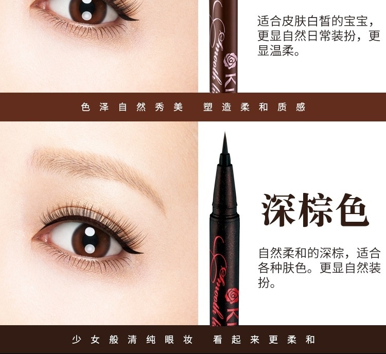 Japanese Kiss Me Liquid Eyeliner Extremely Fine 0.1mm Not Smudge Waterproof Sweat-Proof Female Novice Black Brown Tea Brown Japanese Kiss Me Liquid Eyeliner Extremely Fine 0.1mm Not Smudge Waterproof Sweat-Proof Female Novice Black Brown Tea Brown