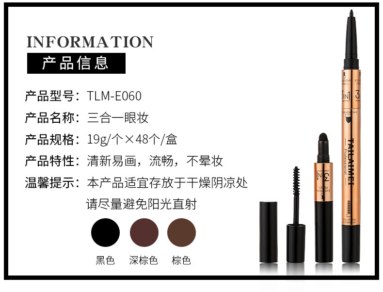TLM3ni1 eyeliner brush eyebrow powder a multi - purpose long - lasting waterproof instant dry not smudging eyebrow powder