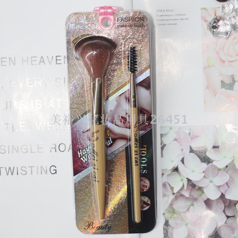 mei zi cai 2 zu he zhuang Makeup Brush Powder Brush Powder Foundation Brush Beginners Makeup Tools Mascara Brush Smear-Proof Makeup mei zi cai 2 zu he zhuang Makeup Brush Powder Brush Powder Foundation Brush Beginners Makeup Tools Mascara Brush Smear-Proof Makeup