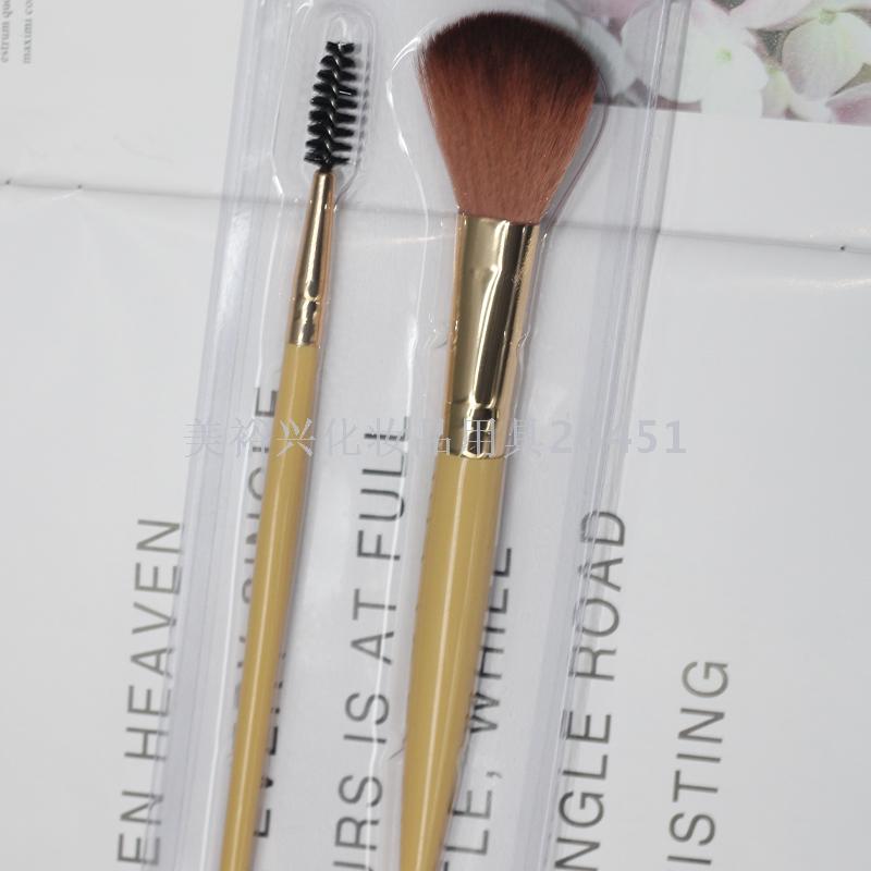 mei zi cai 2 zu he zhuang Makeup Brush Powder Brush Powder Foundation Brush Beginners Makeup Tools Mascara Brush Smear-Proof Makeup mei zi cai 2 zu he zhuang Makeup Brush Powder Brush Powder Foundation Brush Beginners Makeup Tools Mascara Brush Smear-Proof Makeup