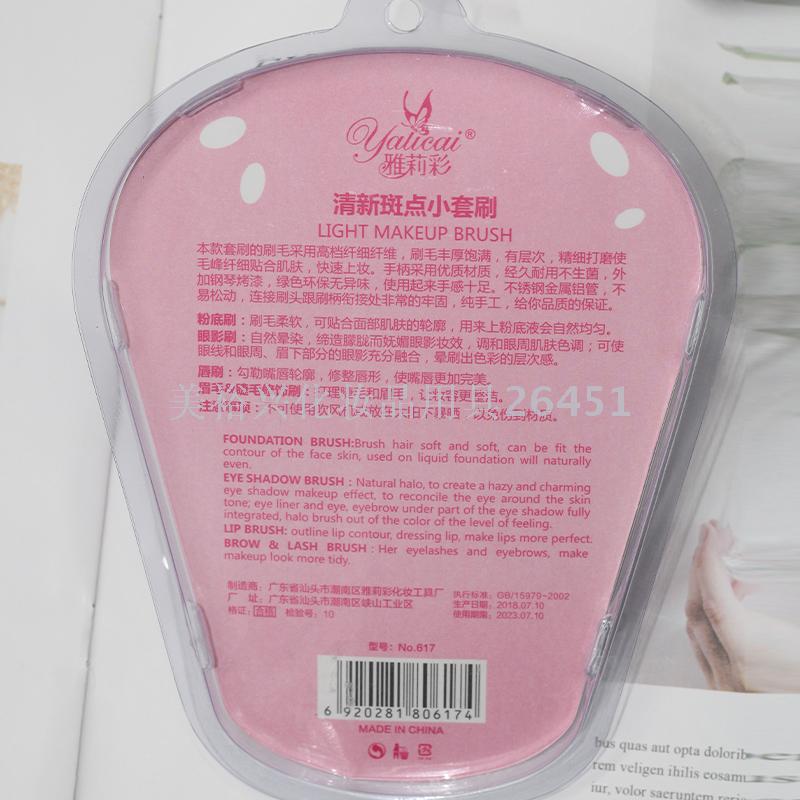 Yali Color Makeup Brush 5 Sets Beginner Makeup Tools Fresh Spot Powder Foundation Brush Eyebrow Eyelash Modification Brush Yali Color Makeup Brush 5 Sets Beginner Makeup Tools Fresh Spot Powder Foundation Brush Eyebrow Eyelash Modification Brush