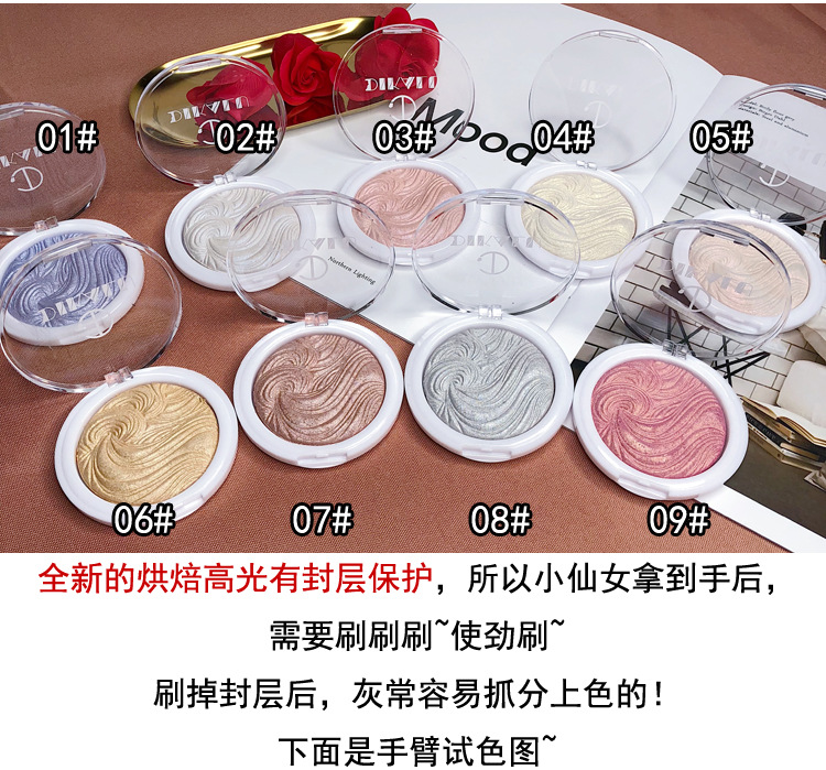 Monochrome Baking Highlight Powder Makeup Highlighter Powder Contour Compact Pk107 Replace Angela Chang Same Three-Dimensional Crouching Silkworm