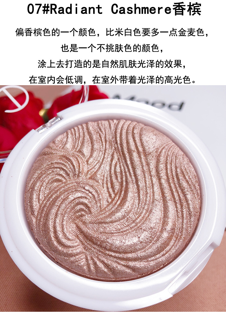 Monochrome Baking Highlight Powder Makeup Highlighter Powder Contour Compact Pk107 Replace Angela Chang Same Three-Dimensional Crouching Silkworm