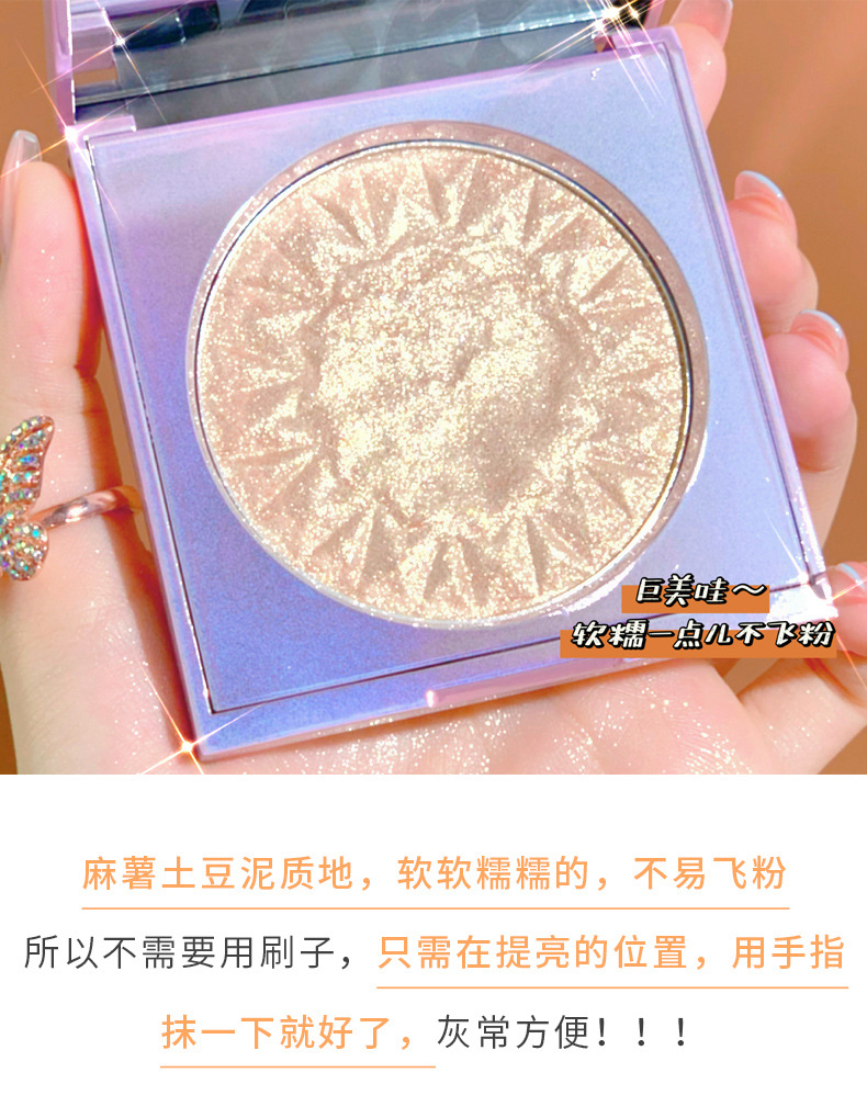 Jomeel Ji Meng Magic Color Highlight Powder Shining Delicate Face Transparent Three-Dimensional Brightening Live Broadcast Light Repair Glitter Jomeel Ji Meng Magic Color Highlight Powder Shining Delicate Face Transparent Three-Dimensional Brightening Live Broadcast Light Repair Glitter