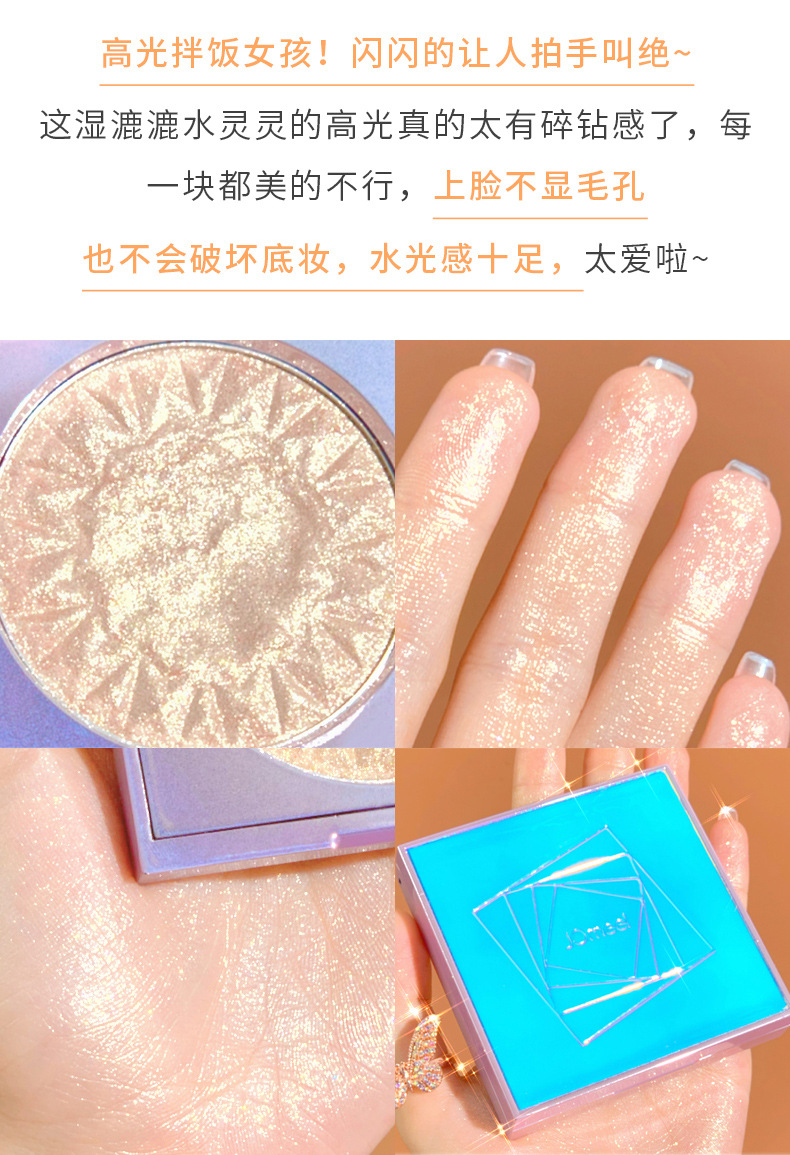 Jomeel Ji Meng Magic Color Highlight Powder Shining Delicate Face Transparent Three-Dimensional Brightening Live Broadcast Light Repair Glitter Jomeel Ji Meng Magic Color Highlight Powder Shining Delicate Face Transparent Three-Dimensional Brightening Live Broadcast Light Repair Glitter