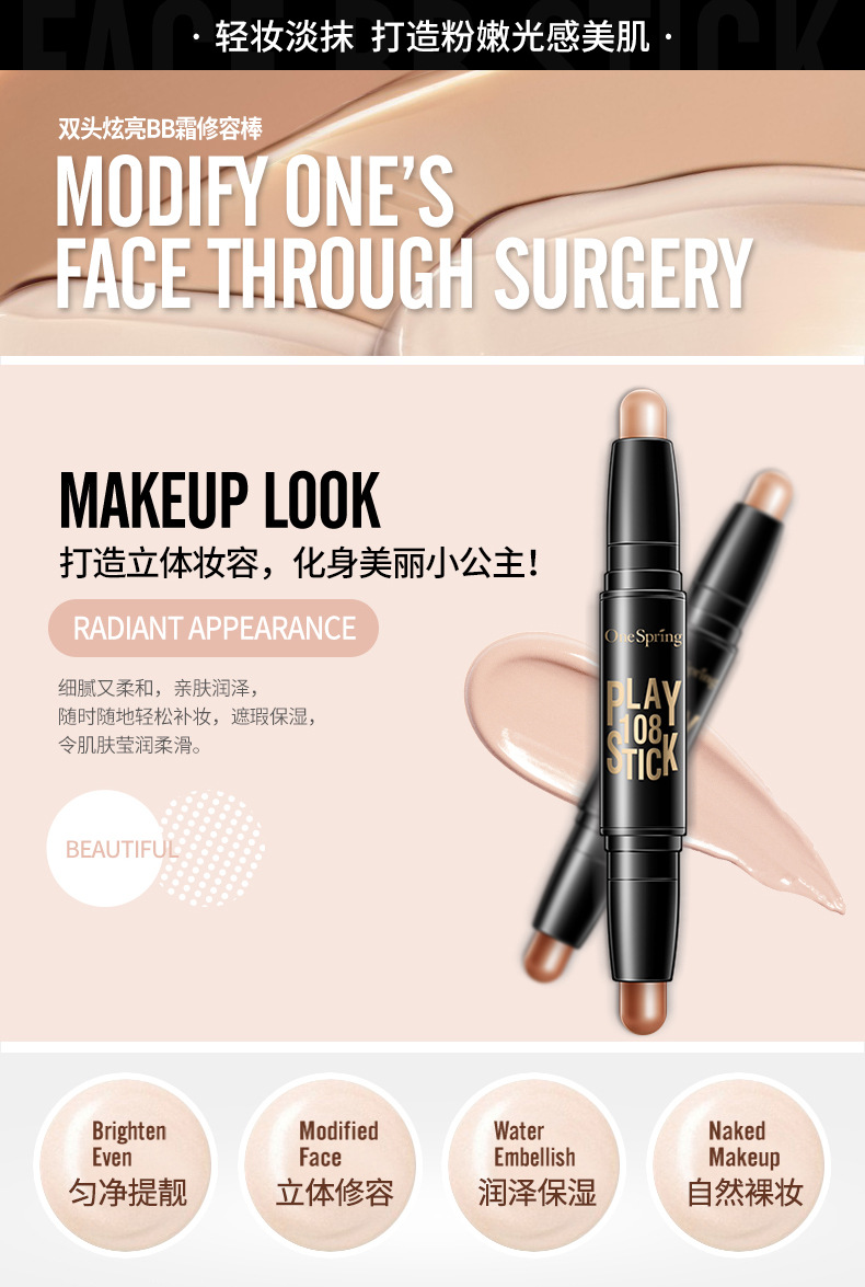 Onespring Double-Headed Contour Stick Modified Nose Shadow Side Shadow Stereo Shadow Highlight Powder Brightening V Face Contour Stick Onespring Double-Headed Contour Stick Modified Nose Shadow Side Shadow Stereo Shadow Highlight Powder Brightening V Face Contour Stick