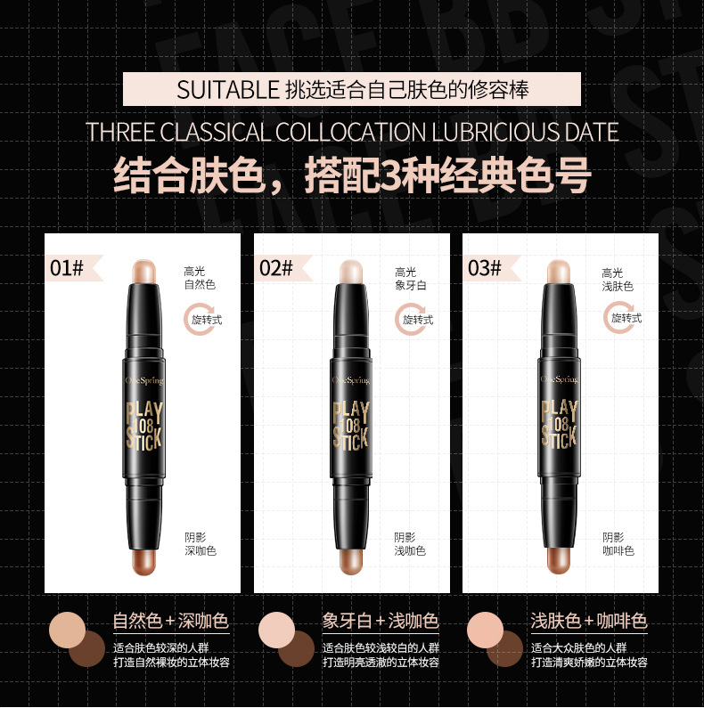 Onespring Double-Headed Contour Stick Modified Nose Shadow Side Shadow Stereo Shadow Highlight Powder Brightening V Face Contour Stick Onespring Double-Headed Contour Stick Modified Nose Shadow Side Shadow Stereo Shadow Highlight Powder Brightening V Face Contour Stick